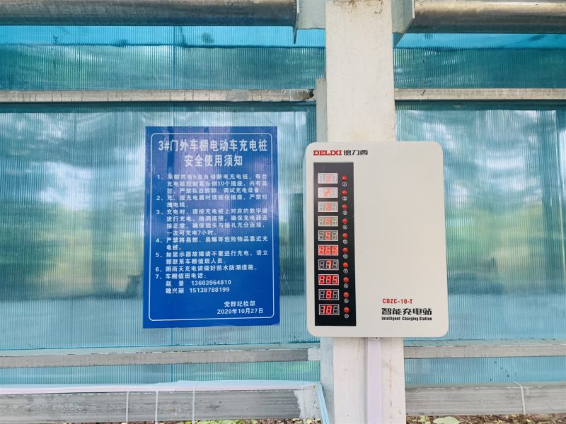 
				   
					安裝集中充電裝置，消除消防安全隱患
				 