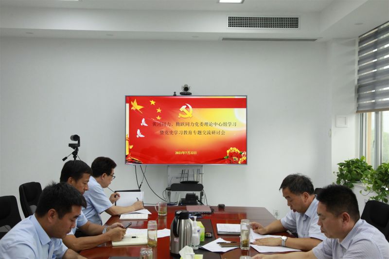 
				   
					洛陽(yáng)黃河同力、三門(mén)峽騰躍同力黨委理論學(xué)習(xí)中心組召開(kāi)黨史學(xué)習(xí)教育專(zhuān)題研討會(huì)
				 