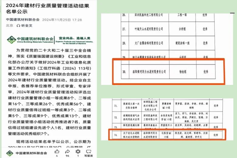 喜訊！黃河同力斬獲2項(xiàng)榮譽(yù)！